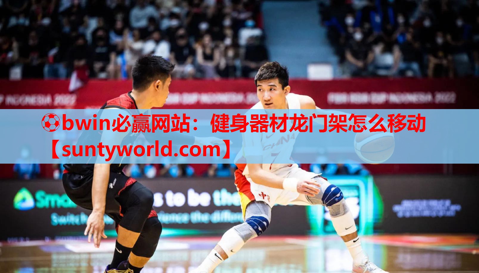 ⚽bwin必赢网站：健身器材龙门架怎么移动