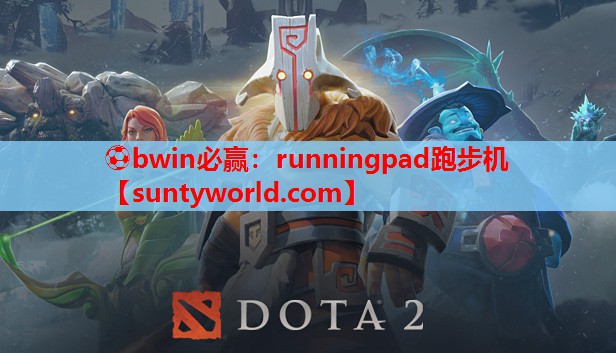 ⚽bwin必赢：runningpad跑步机