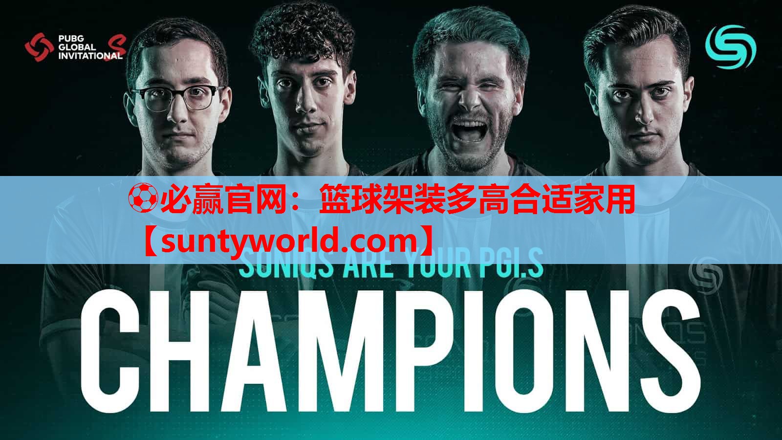 ⚽必赢官网：篮球架装多高合适家用