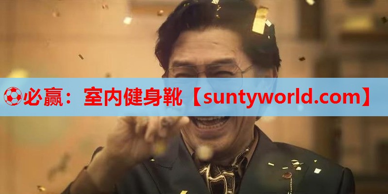 室内健身靴